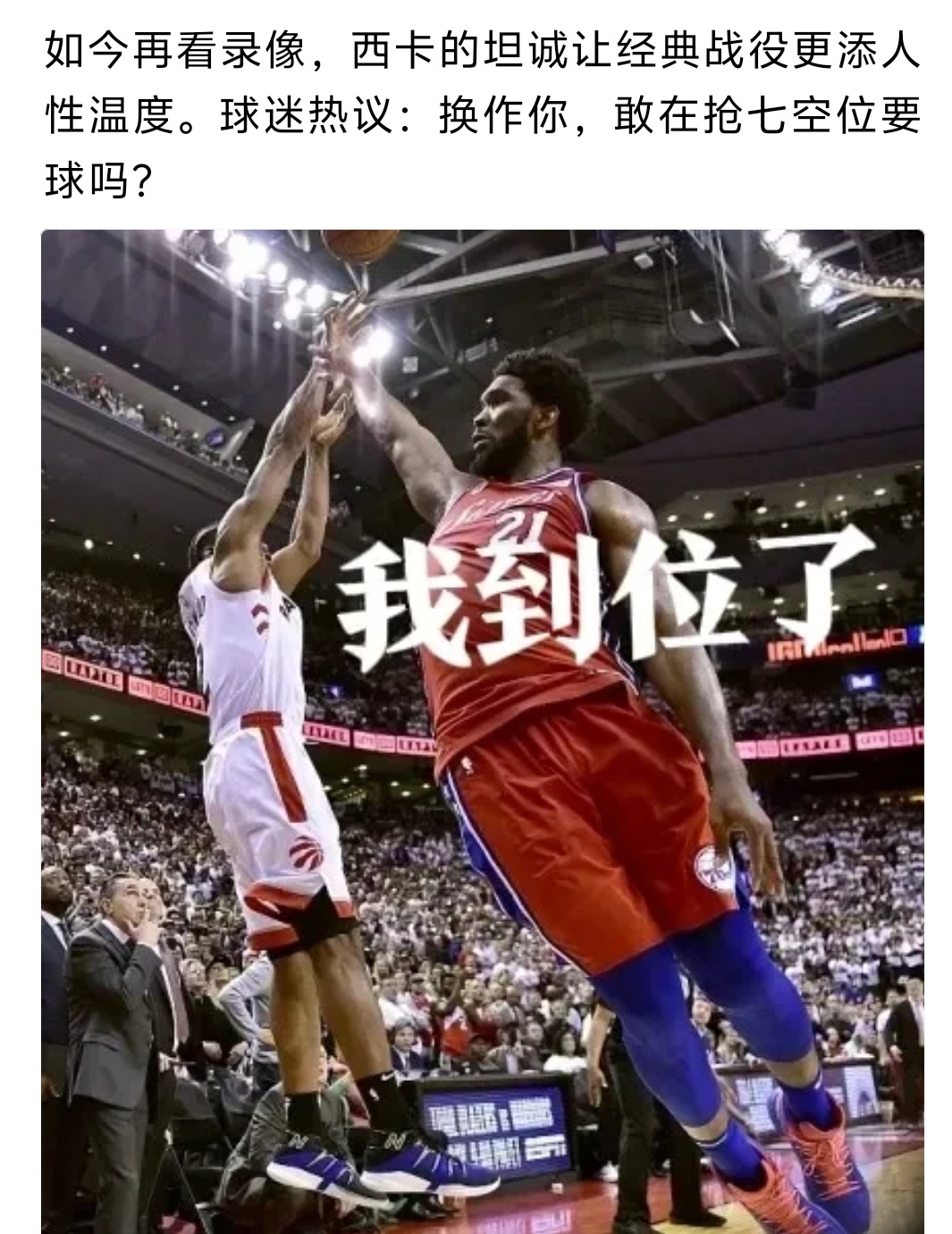  西亚卡姆重返赛场，反败为胜首场状态出色，公牛观众沸腾！